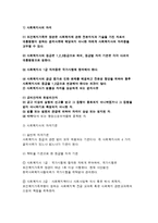 사회복지의 주체와 객체-5