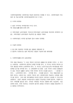 사회복지법의 법적 위계적 구조-4