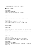 사회복지법의 법적 위계적 구조-6