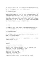 사회복지법의 법적 위계적 구조-10