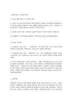영국, 미국, 독일 사회복지법 형성과정-3