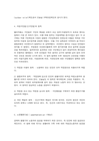 영국, 미국, 독일 사회복지법 형성과정-4