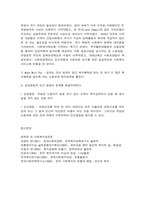 영국, 미국, 독일 사회복지법 형성과정-8