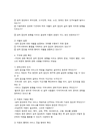 지역사회문제와 거시적 실천의 방법-5