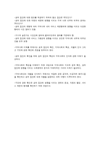 지역사회문제와 거시적 실천의 방법-6