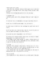 지역사회복지실천 계획과 실행 및 평가-2