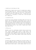 지역사회복지실천 모델의 유형-6