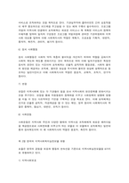 지역사회복지실천 모델의 유형-9