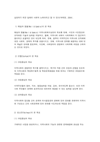 지역사회복지실천모델의 목표-2