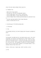 지역사회복지실천모델의 목표-3