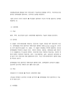 지역사회복지실천모델의 목표-4