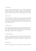 지역사회복지실천모델의 목표-6