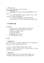 지역자활센터 레포트-2
