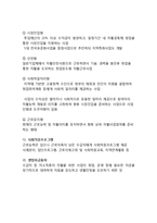 지역자활센터 레포트-3