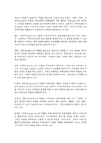 지역사회복지실천모델의 특징-6