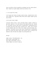 지역사회복지실천모델의 특징-9