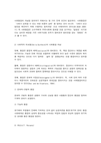 지역사회복지의 이념과 가치-3