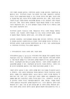 지역사회복지의 이념과 가치-5