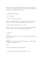 지역사회복지의 이념과 가치-6