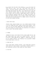 지역사회복지의 이념과 가치-7
