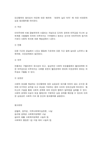 지역사회복지의 이념과 가치-9