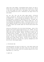 지역사회사정, 욕구사정 및 조사기법-2