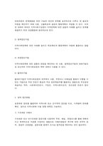 지역사회사정, 욕구사정 및 조사기법-12