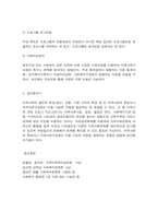 지역사회사정, 욕구사정 및 조사기법-13