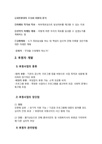 지역사회자원개발-3