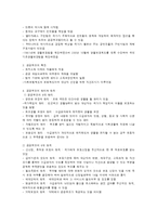 공공부조제도의 개요와 쟁점 및 향후과제-2