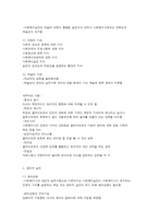 사회복지 전문직의 윤리와 실천-3