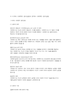 사회복지 전문직의 윤리와 실천-5