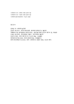 사회복지 전문직의 윤리와 실천-7