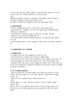 사회복지를 설명하는 이론과 관점-3