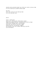 사회복지를 설명하는 이론과 관점-8
