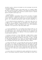 청소년복지의 실태와 과제-3