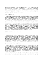 청소년복지의 실태와 과제-6