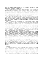 청소년복지의 실태와 과제-8