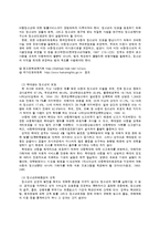 청소년복지의 실태와 과제-12