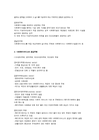 사회복지의 구성요소와 전달체계-2