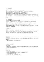 사회복지의 구성요소와 전달체계-4