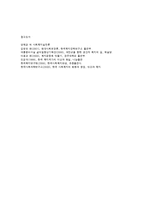 사회복지의 구성요소와 전달체계-7