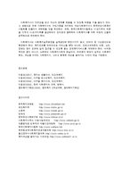사회복지의 전망과 과제-3