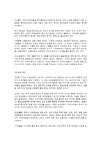 사회복지학 개론 주요 용어 정리-3