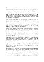 사회복지학 개론 주요 용어 정리-5
