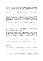 사회복지학 개론 주요 용어 정리-9