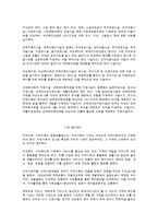 사회복지학 개론 주요 용어 정리-11