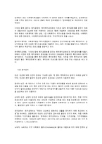 사회복지학 개론 주요 용어 정리-13