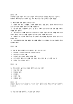 사회복지학개론 예상 문제 풀이 및 해설(46p)-4