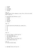 사회복지학개론 예상 문제 풀이 및 해설(46p)-5